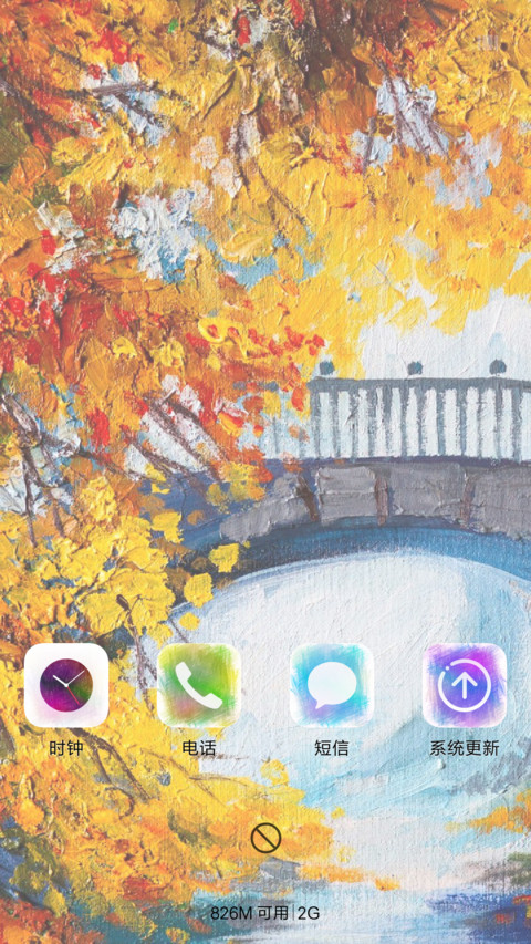 宁静的丛林 screenshot