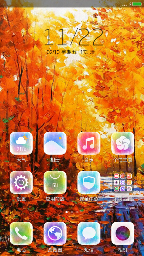 宁静的丛林 screenshot