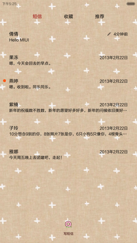 【3锁屏】小薇有个红颜叫绵绵羊【自由桌面、音乐界面】 screenshot