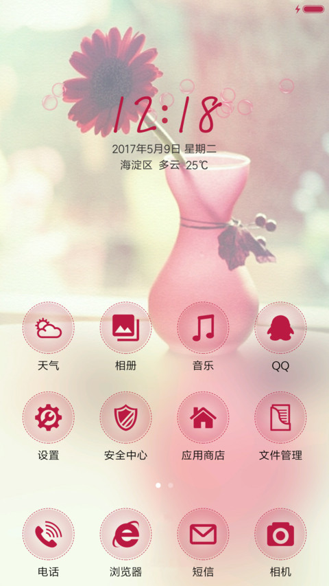 孤单思念 screenshot