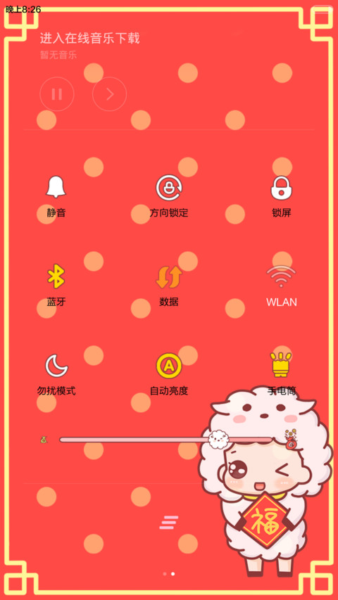 【随机三锁屏】hatty欢欢喜喜过新年（音乐界面+自由桌面） screenshot