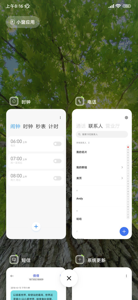 Ip26超级护眼 screenshot