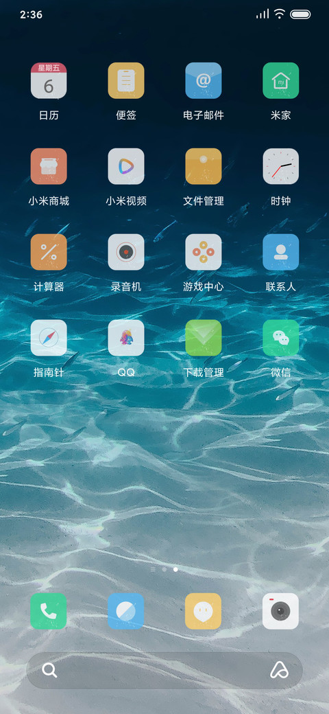 深海 screenshot