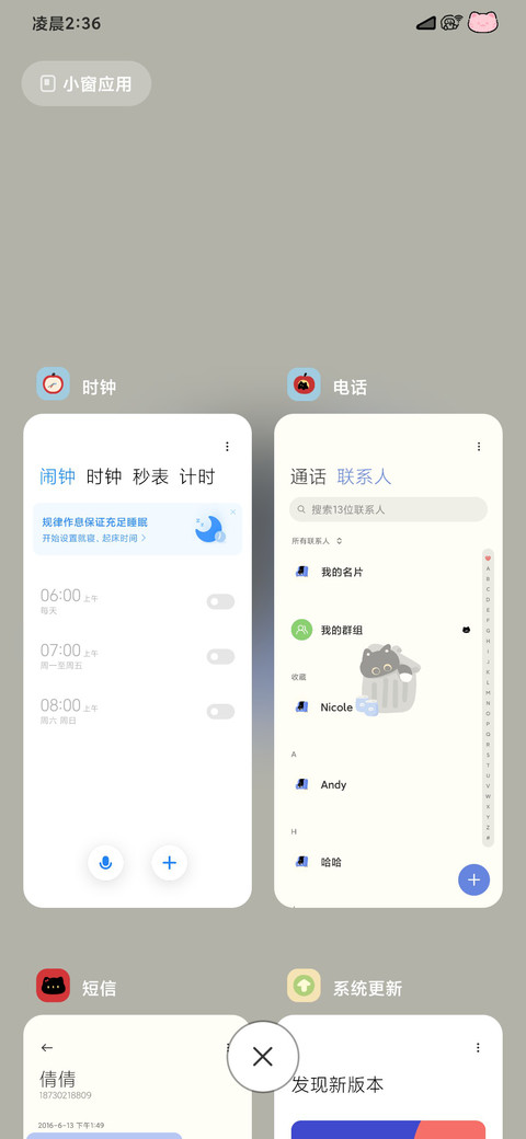 沙发小懒猫 screenshot