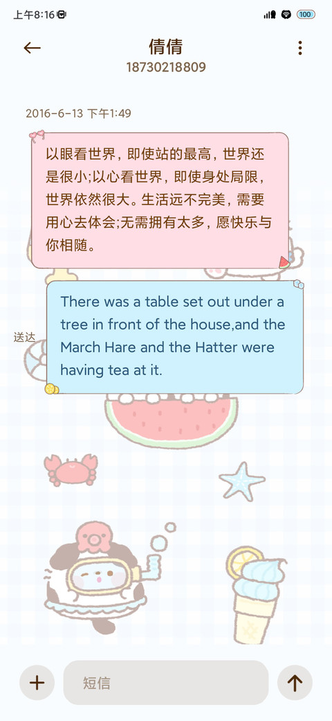 卷卷猫 清凉夏日 screenshot