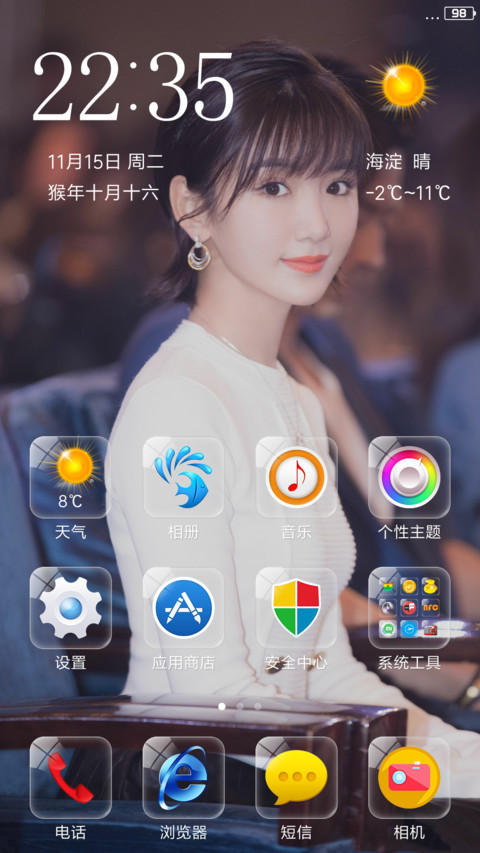 毛毛女神毛晓彤 screenshot