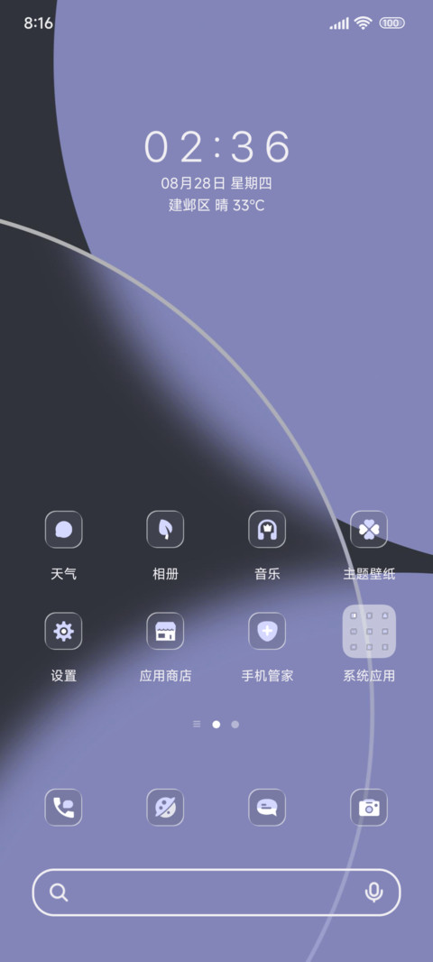 圆环紫双模式 screenshot