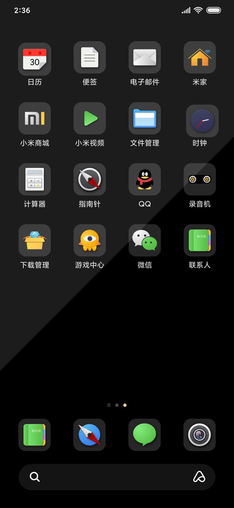 暗黑模式 screenshot