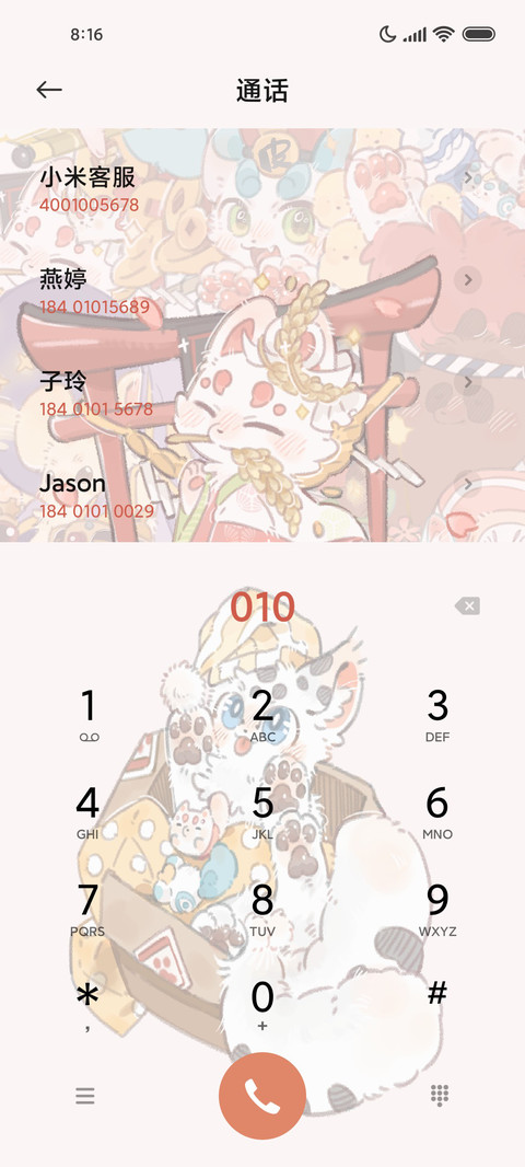 有兽焉神奇帽子漫画 screenshot