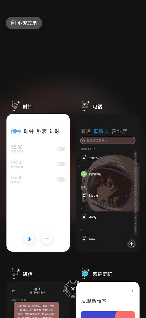 穿越时空 遇见你 screenshot