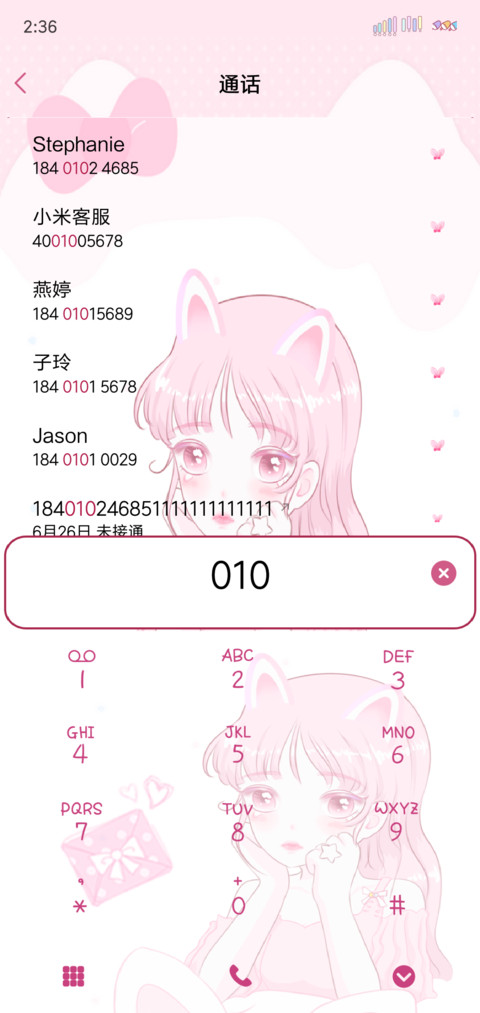 粉色洛丽塔 screenshot