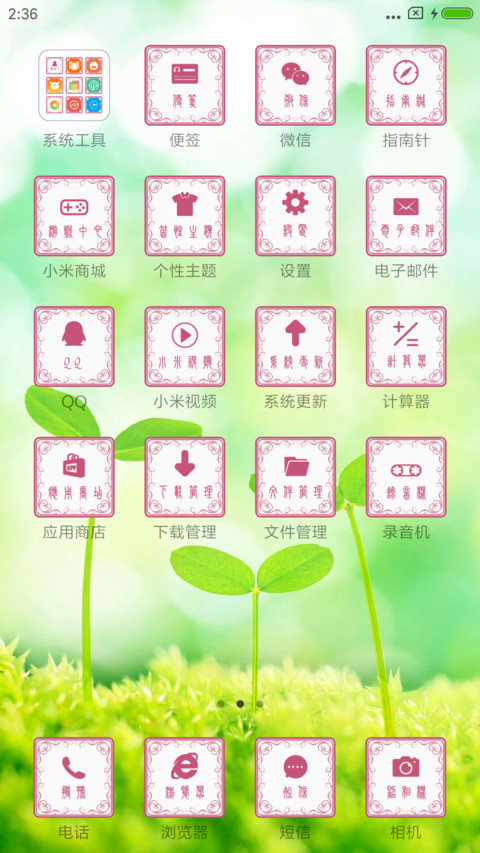 篆 screenshot