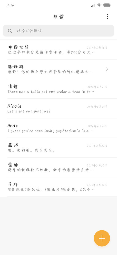 静静的窗台日志 screenshot
