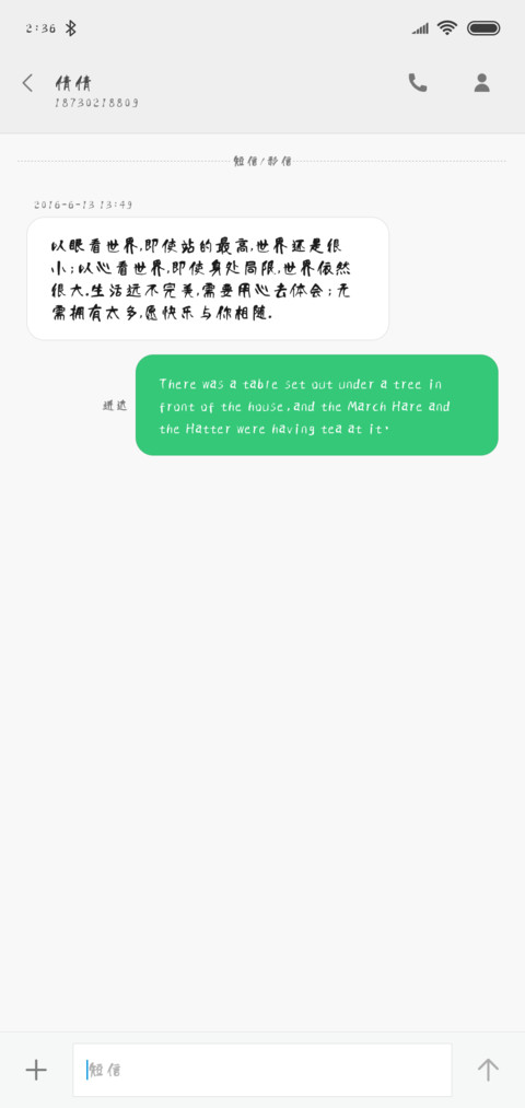 汉呈王天喜启萌体 screenshot