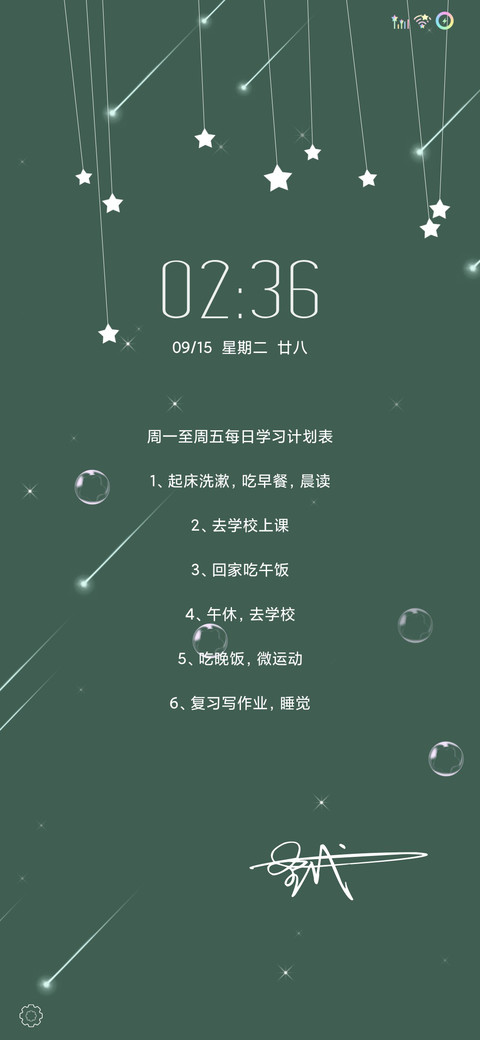 学习计划 screenshot