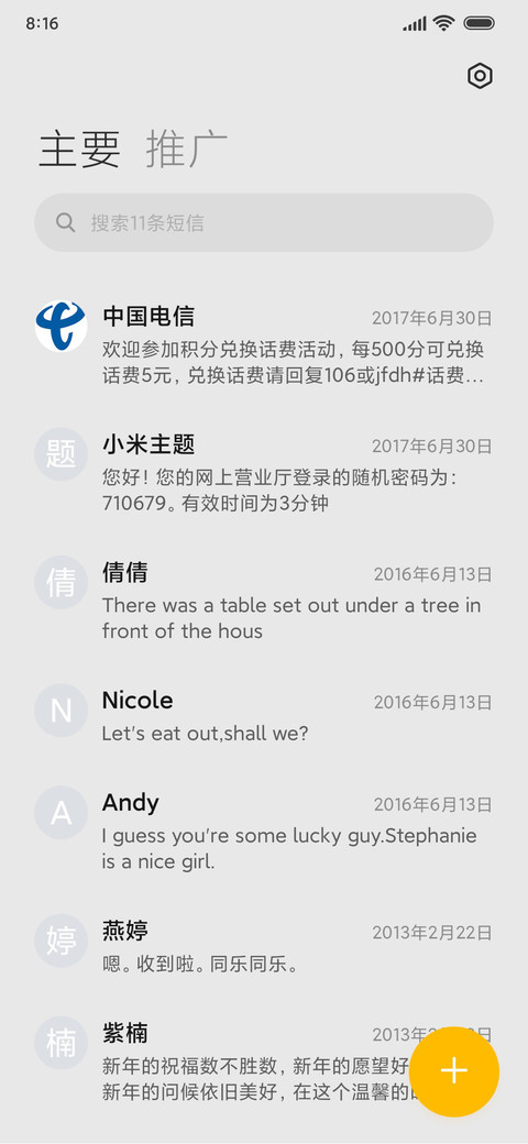 简约新拟态 小组件 screenshot