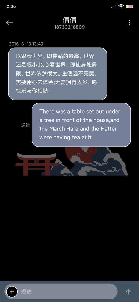 和风物语 screenshot