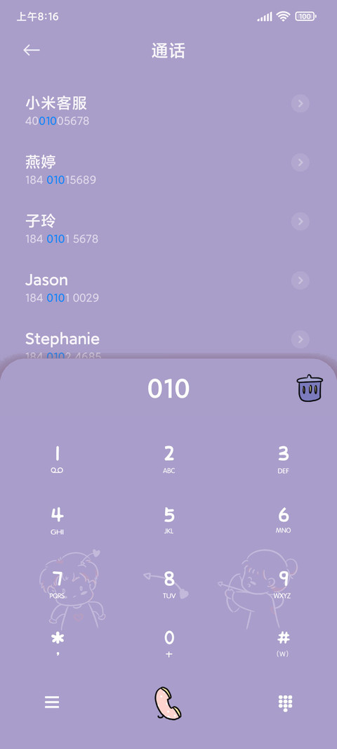 情侣可爱互动 screenshot
