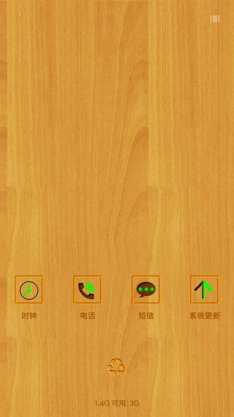 木质雕刻 screenshot