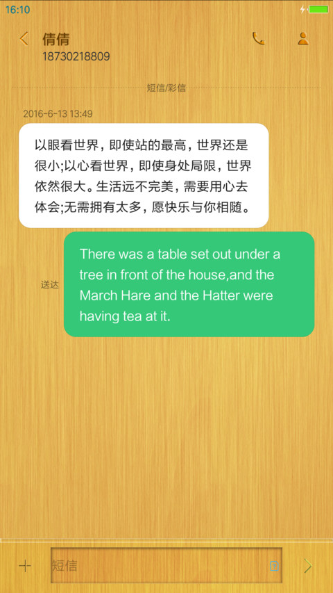木质雕刻 screenshot