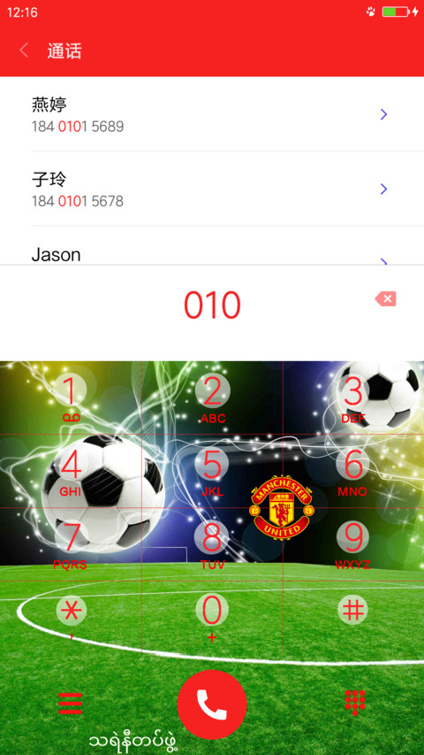 The Red Devils  screenshot