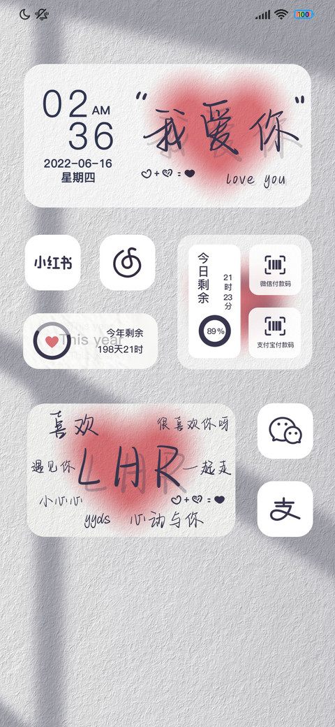 我喜欢你 screenshot