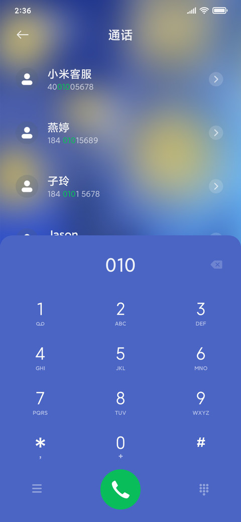 Aladdin·星月夜 screenshot