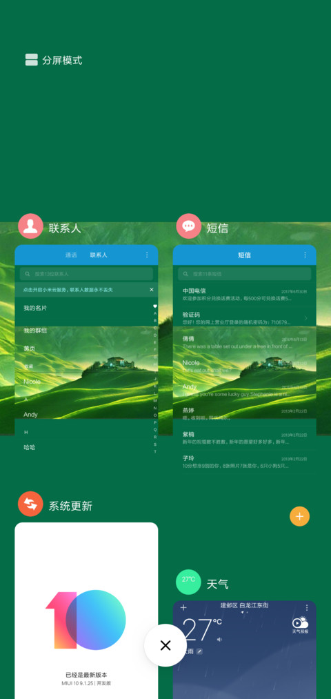 护眼绿简约版 screenshot