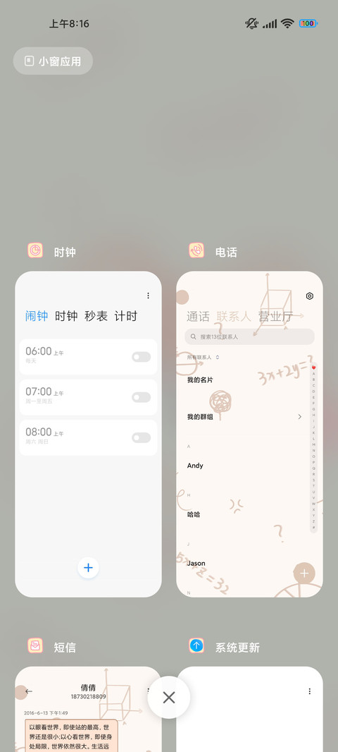 动态熊熊 screenshot