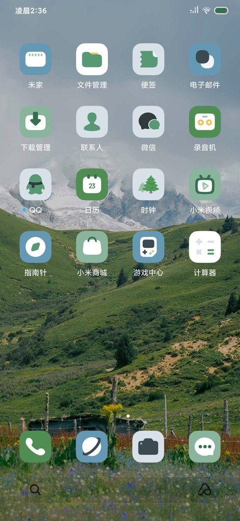 自定义 原野的留白 screenshot