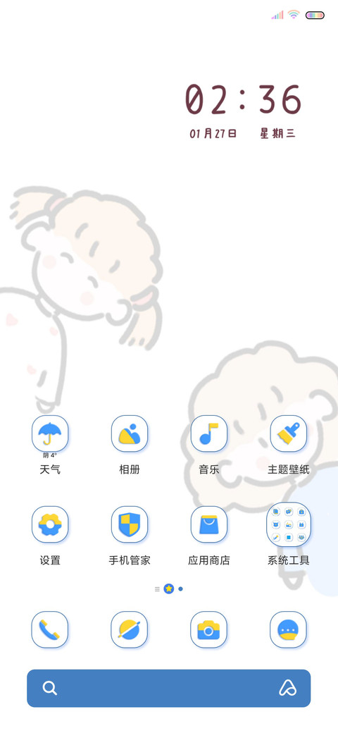 清新洁净 纯白拟态 screenshot