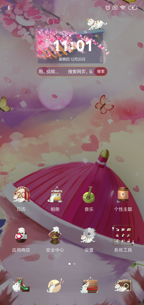 樱花猫猫 screenshot