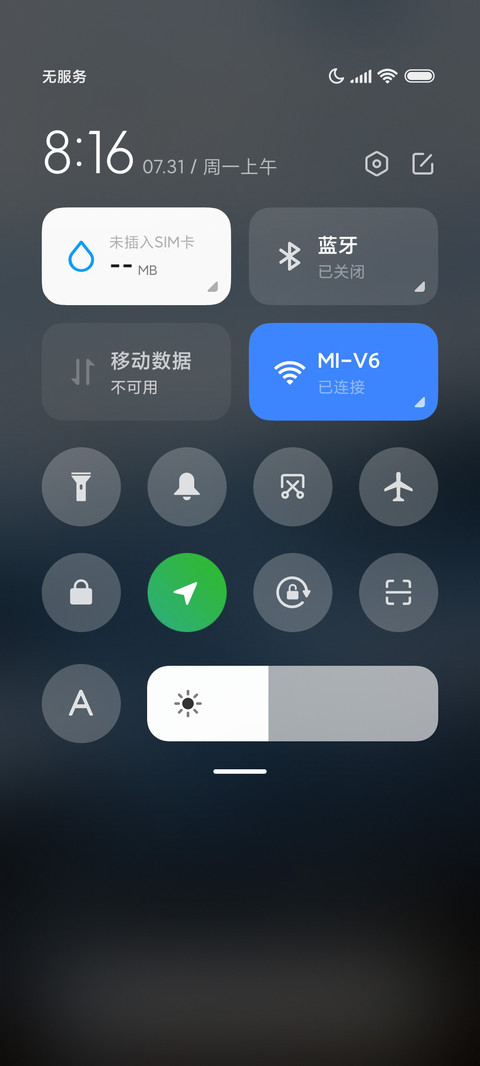一米阳光 screenshot