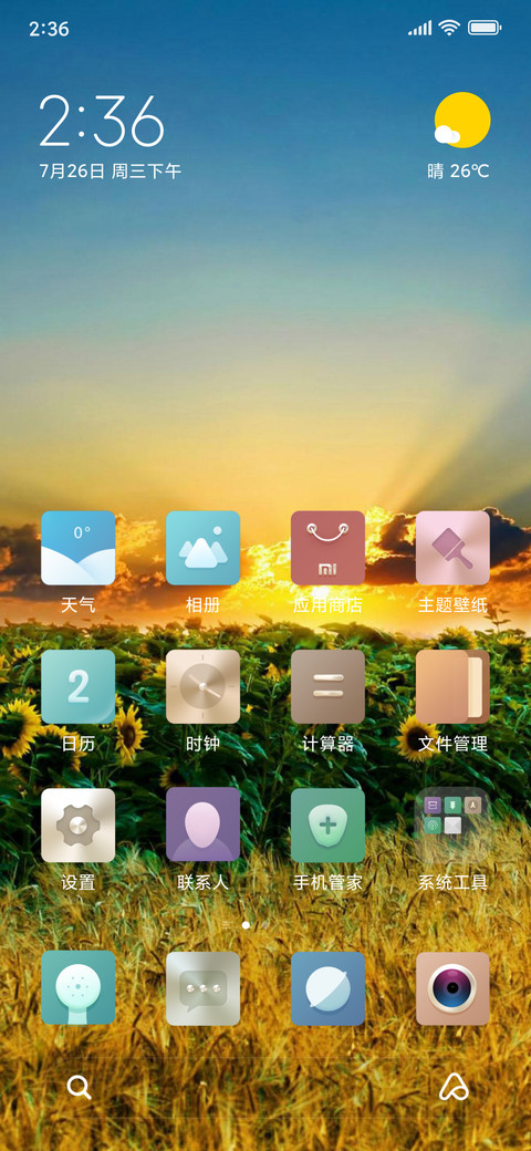 AUM screenshot