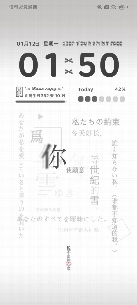 简白 动态文字 screenshot