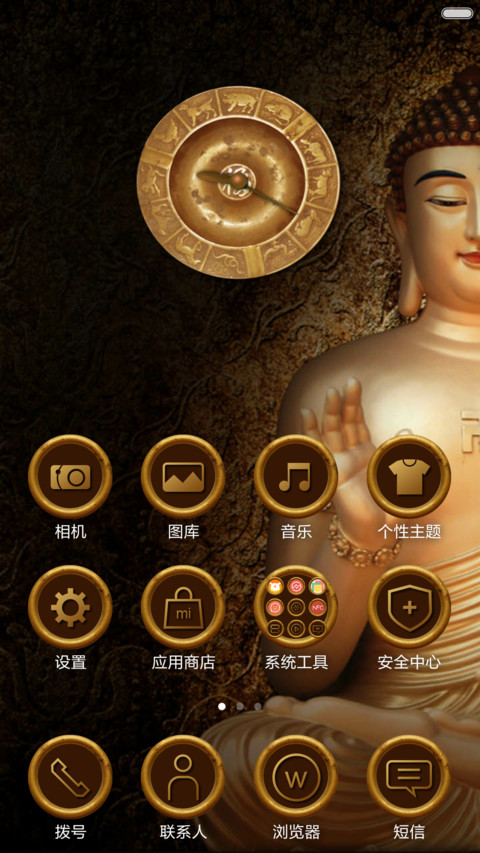 佛心 screenshot