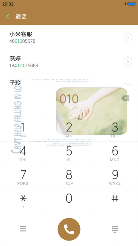 最美的时光遇见你 screenshot