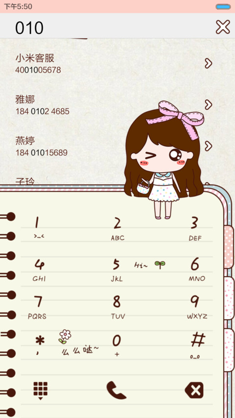  抢红包 少女小薇的心情日记(百变锁屏+图标全覆盖+自由桌面+密码锁) screenshot