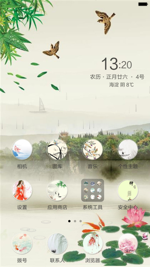 嫣然、香飞（水滴动态效果+桌面动态特效） screenshot