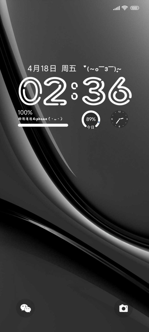 流动运作界 screenshot