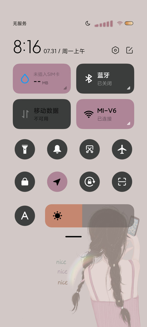 光影特效温暖有光 screenshot