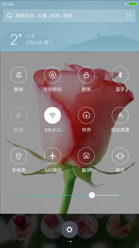 玫瑰情 screenshot