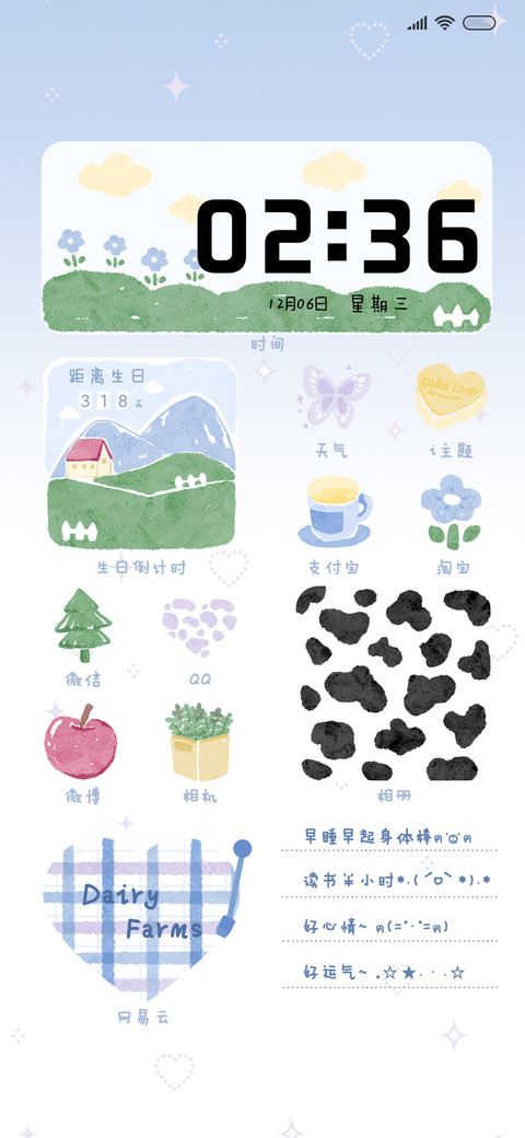 奶牛牧场ins水彩 screenshot