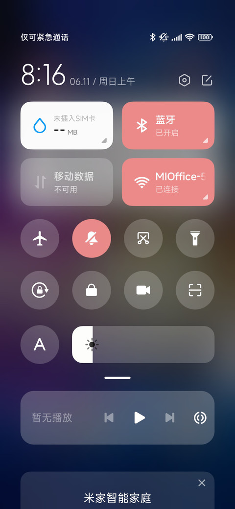 观山海·异兽录 screenshot