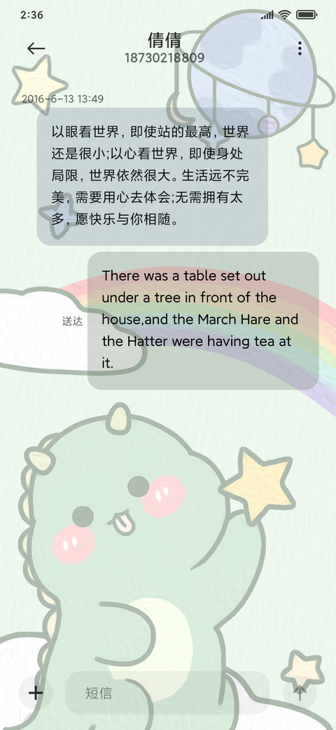 油画小恐龙 screenshot