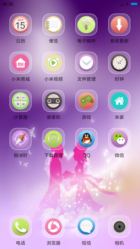 浪漫爱情 screenshot