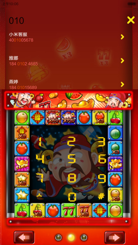 【游戏锁屏】2015财运预测神器【自由桌面、音乐界面】 screenshot