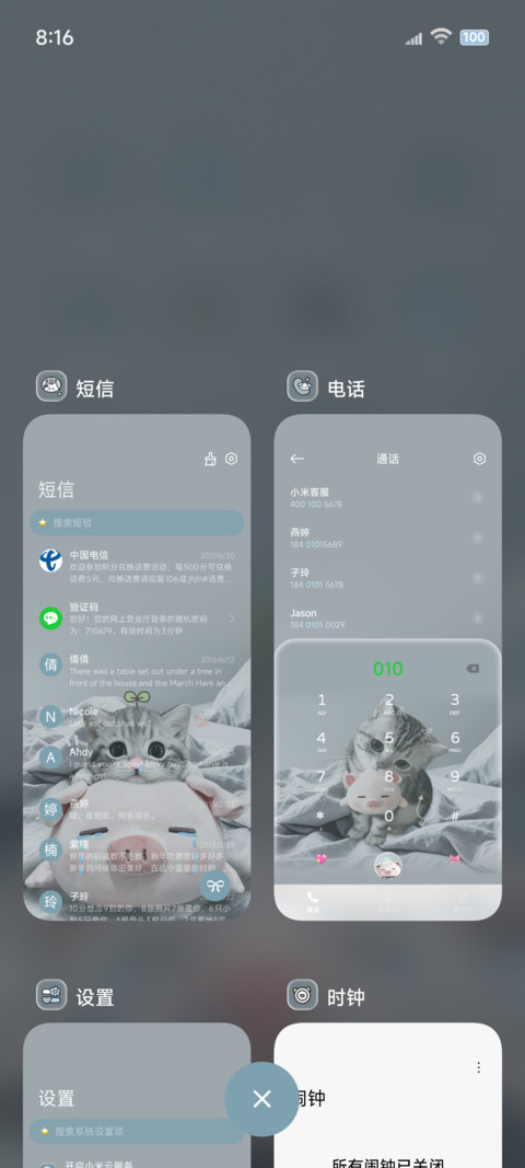 ins呆萌猫咪小猪 screenshot