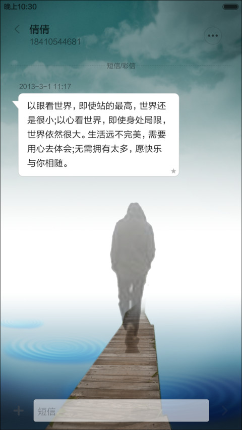 一个人的时候（破碎效果可去除，多壁纸） screenshot