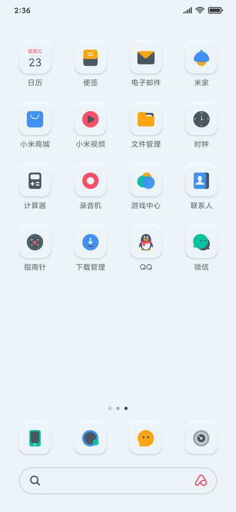 自律 拟态小组件 screenshot